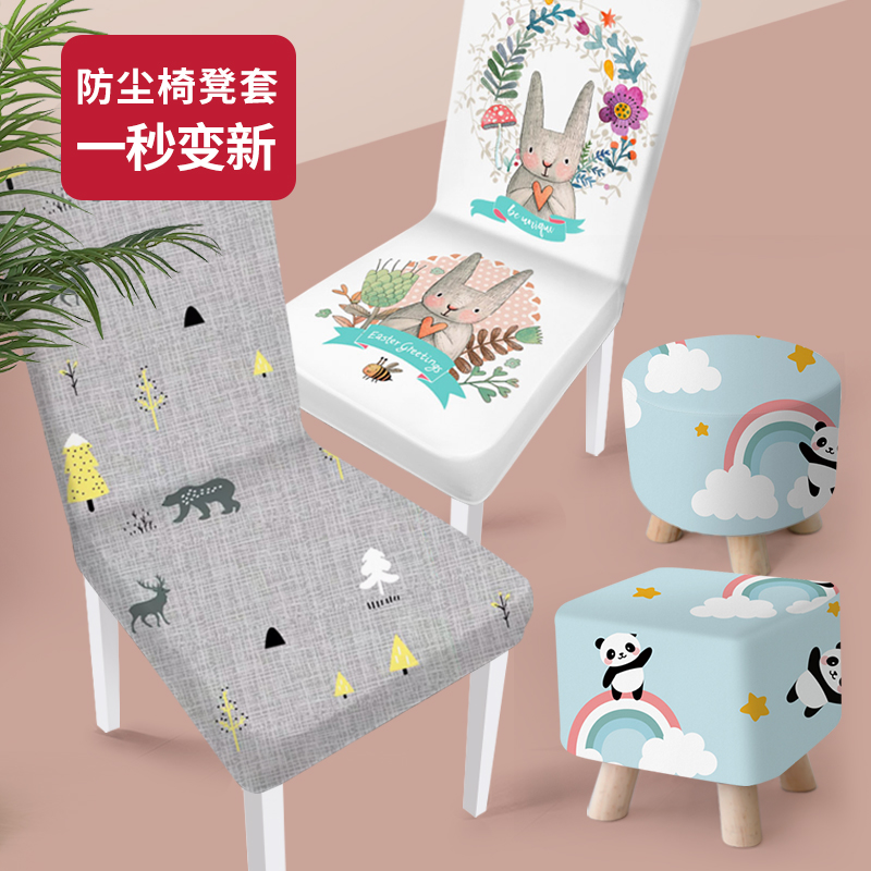 Mushroom Bench Sleeve Hood Square Round Chair Sleeve Removable Wash Small Short Stool Sub Sofa Stool Changing Shoes Stool Cushion Leather Mound Cover