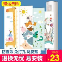 Cylindrical air conditioner windshield anti-straight blowing vertical cabinet air outlet baffle air conditioner windshield cover cover universal windshield