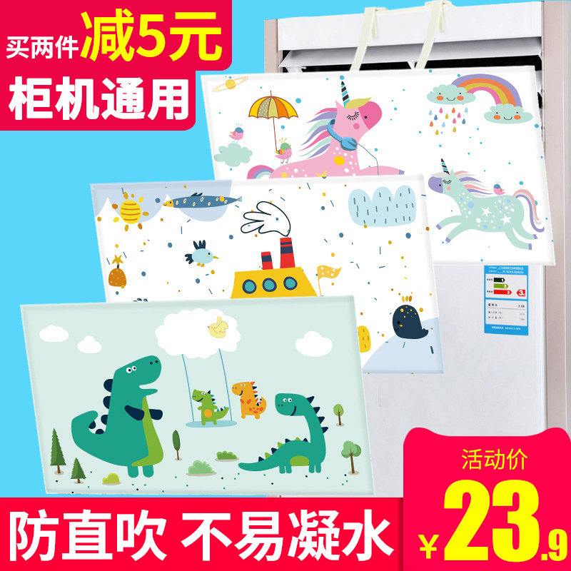 Vertical Cabinet Air Conditioning Wind Shield Anti-Straight Blown Moon Sub Air Conditioning Windproof Hood Beauty Gli Shade Wind Shield Universal