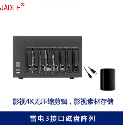 Jiade LT-8-T3 8-disk Thunderbolt 3 Disk Array Dual Thunderbolt 3 Interface - Taobao