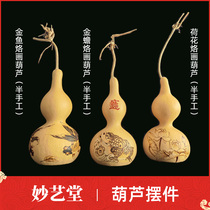 Miaoyitang lotus pyrography gourd golden toad pyrography gourd goldfish pyrography gourd