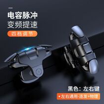 Eat Chicken Theorizer Mechanical Keys Hyphenate Hymn Hand Cruise Physical Peripherals Play Handle Assistive Device Apple Android Generic