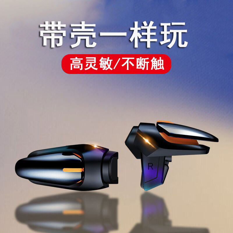 Chicken eating artifact four-finger linkage Android Apple physical automatic pressure grab auxiliary mobile phone game handle mechanical button