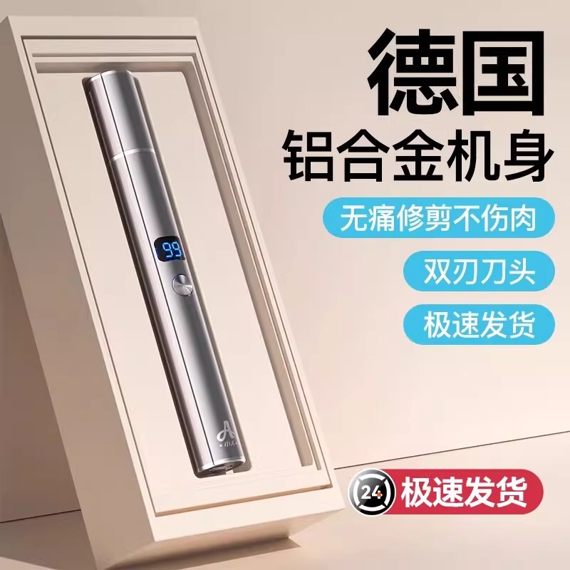 German Precision Electric Nose Hair Trimmer for Men and Women, Rechargeable Nose Hair Removal Tool, New Model