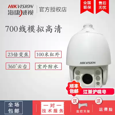 Hikvision DS-2AE7162-A Smart 700 Line Analog HD 360 Degree PTZ 7-inch Ball Camera