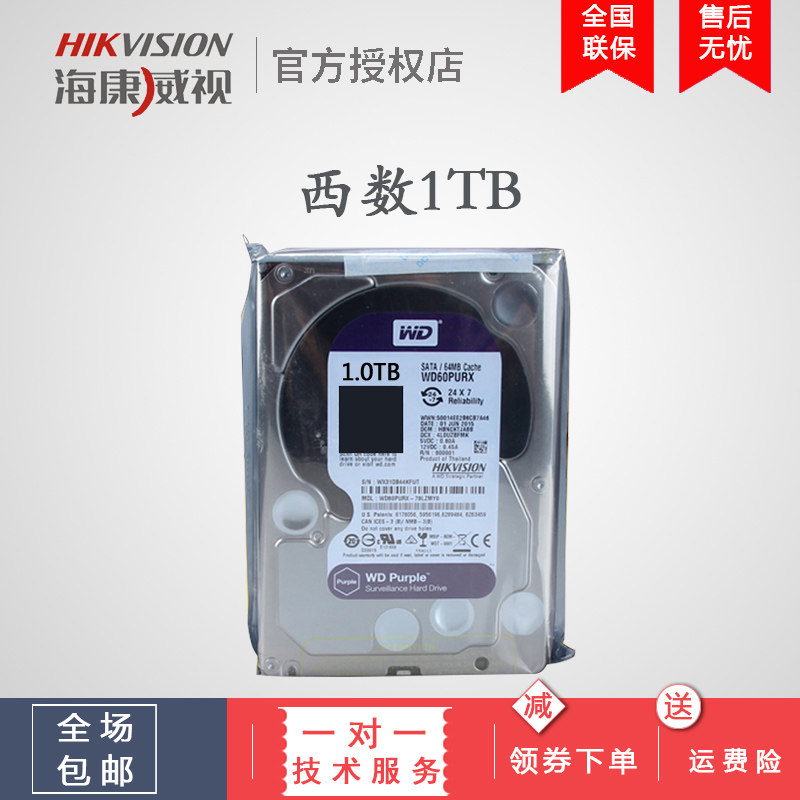 SeaConway sees WD Western Digital WD10PURX monitor exclusive hard disc for three years