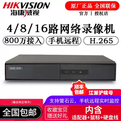 Hikvision monitoring host 7808N-Z1X High-definition digital 4 8 16-channel network hard disk video NVR remote