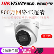 Hikvision 8000004 K Starlight Level Network Digital HD Indoor Card Hemisphere Surveillance Camera