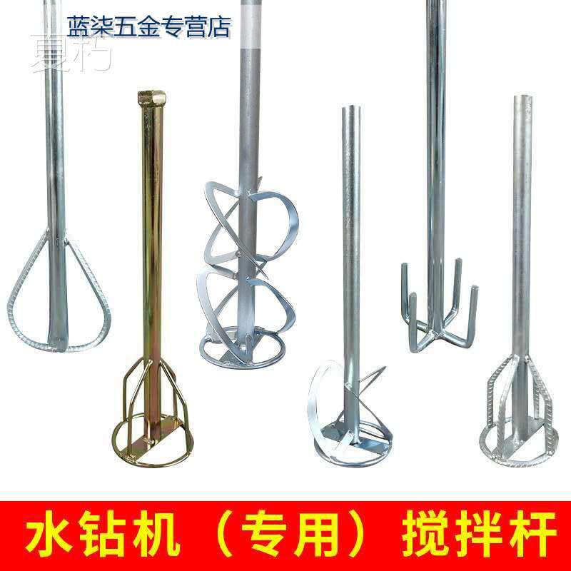 Stirring head driller plus coarse even body thread stirring rod electric hammer drill shock drilling with earth powder paint Paint Blender