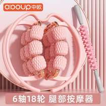 Leg massager leg roller roller muscle relaxation mace foam shaft BZ02 three-row ring leg clamp