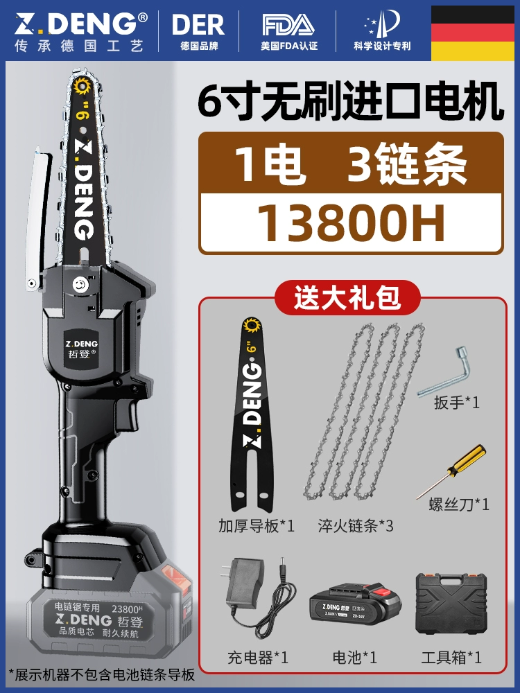 Máy cưa điện gia dụng 6 inch Zheden nhỏ cầm tay sạc điện chế biến gỗ khai thác gỗ đặc biệt cưa củi pin sạc pin lithium cưa xích máy khoan mini Máy khoan đa năng