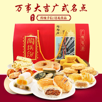 Tao Taoju Restaurant Gift Package Leisure Food Specialty Souvenir Pastry Snacks Cantonese Snacks New Years Gift Box
