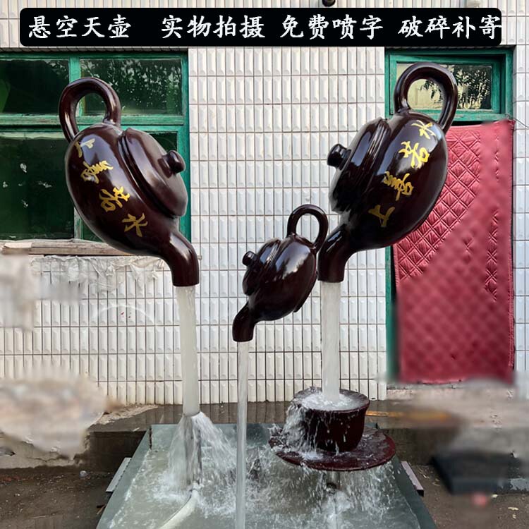 Fiberglass Suspended Water Kettle Fountain Large Teapot Sculpture Indoor Tea Garden Outdoor Landscape Large Decorative Ornament
