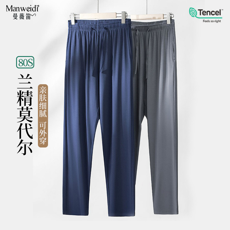 80S Modal Casual Pants with a High-End Feel, Plus-Size Slim-Fit Wide-Leg Home Pants, Sleep Pants for Men, Suitable for Wearing Outside, Thin for Spring and Summer 80S Modal Casual Pants with a High-End Feel, Plus-Size Slim-Fit Wide-Leg Home Pants, Sleep Pants for Men, Suitable for Wearing Outside, Thin for Spring and Summer