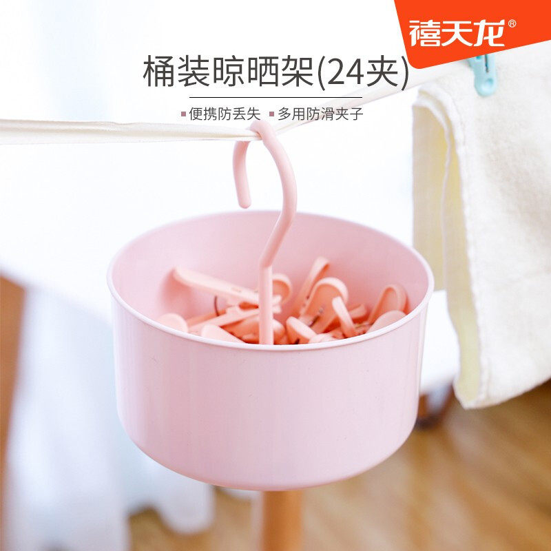 Jubilee Dragon Plastic Drying Hanger Windproof Fixed Sunsock Clips Home Children Versatile folding and stacking large number of hanging clamps