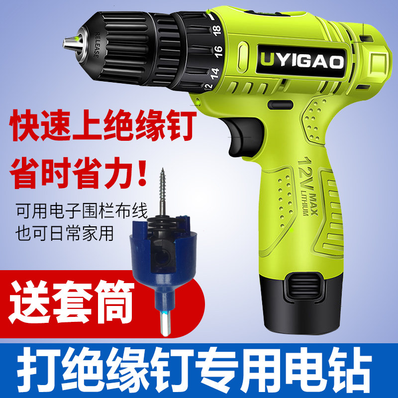 Electric fence wiring special electric drill upper insulator insulating nail electric drill
