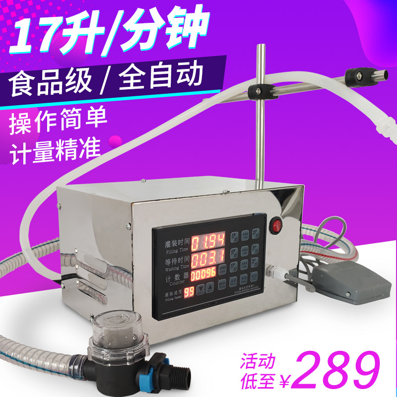 Fully automatic liquid filling machine water milk vinegar liquor beer Beverage small high-precision numerical control dosing machine