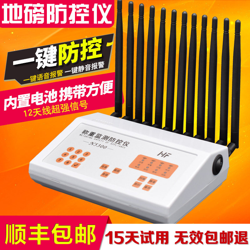 Ground pound anti-control instrument ground pound anti-interference device ground scale electronic scale anti-interference cheating alarm