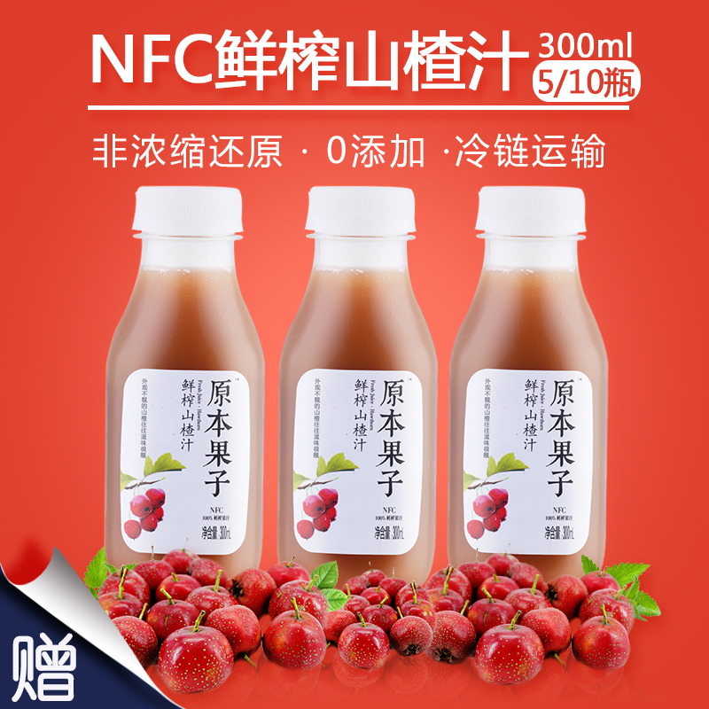 Купить Оригинал это фрукты сын nfc свежий экстракт чистый фруктовый сок ...