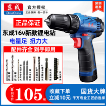 Dongcheng rechargeable hand electric drill Home Driver Double Speed Lithium Electric Drill Electric Screwdriver Charging Multifunction Power Tool