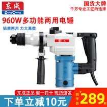 East Chengdu Impact Drill Industrial Grade Light Multifunction Concrete Electric Drill Electric Hammer Electric Pick East City Power Tool