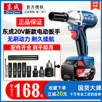 East Chengdu brushless electric wrench Large torque lithium electric shock wrench frame Sub-work steam repairing electric wind cannon Dongcheng Tool