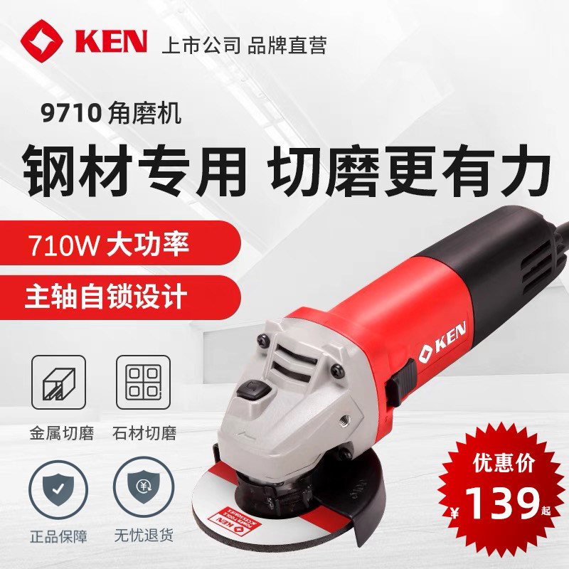 Ruiqi KEN angle grinder multi-function grinding machine polishing machine household high-power polishing machine cutting machine grinding machine