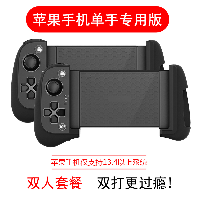 Apple One Hand Direct Play Version [Cool Black + Double Package + Support For Any Apple System]Eat chicken Artifact Plug in Auxiliary device Six fingers Key mobile phone Grip peripheral wireless Bluetooth connect Gun press Glory of Kings Dungeons Apple Android currency game Handle blocking  peace Elite