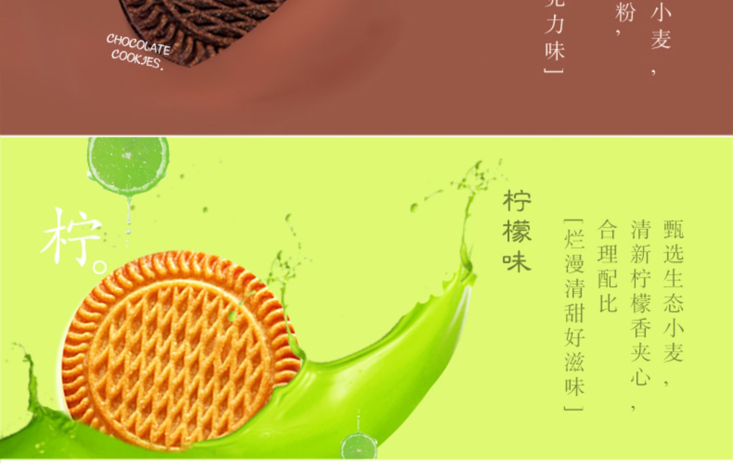 【佬食仁】四种口味夹心饼干