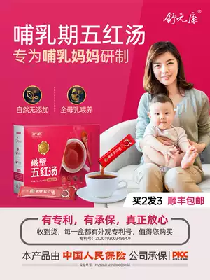 Shuyuankang Wuhong Soup ingredients Postpartum materials package Conditioning maternal lower milk lactation supplements Confinement meal nutrients