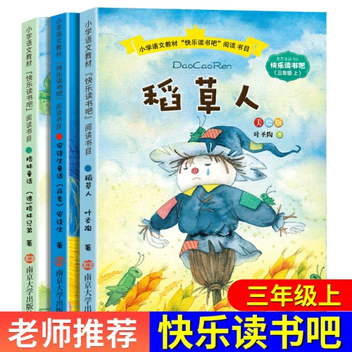 Книга Книга Книга Книга «Счастливое чтение», «Сказочная сказка», «Сказочная сказка о сказочной сказке Ye Sheng Tao Ansu Green Green Green