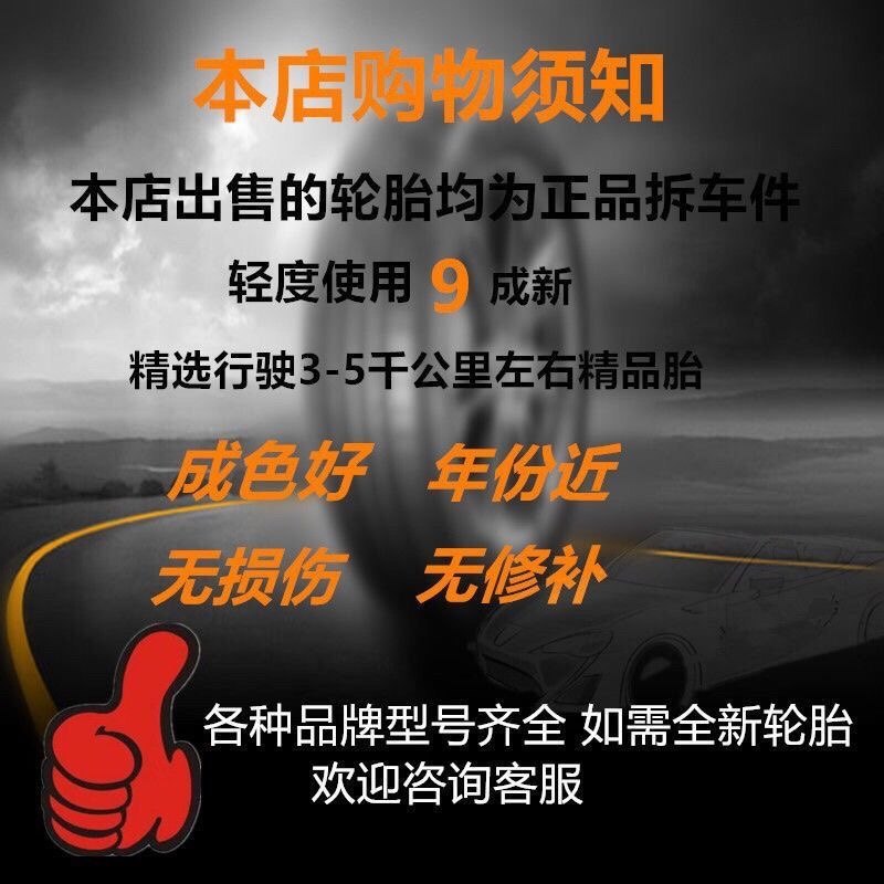 Pirelli P7 Anti-Puncture Tires 225 245 255 275/35 40 45 50R17 18 19 20 21