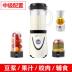 máy làm sữa hạt hàn quốc Ký túc xá gạo dán nhà hàng nước ép đơn giản cốc xay sữa đậu nành nhà máy đa năng sinh viên đơn giản và tiện lợi - Sữa đậu nành Maker máy làm sữa hạt panasonic Sữa đậu nành Maker