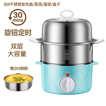 Household multi-function double-layer timing egg steamer 304 stainless steel egg cooker automatic power-off anti-dry special offer