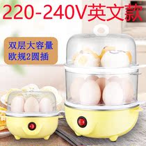 English foreign trade European standard multi-function double-layer egg cooker Household stainless steel egg steamer 240V export egg cooker