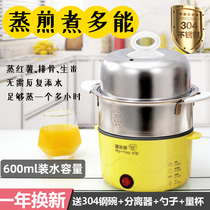 Household multi-function deepened 304 stainless steel egg cooker Non-stick cooker Egg steamer automatic power-off small frying pan