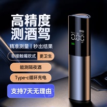 Wit Sinks Alcohol Tester Alcohol Detector Alcohol Detector Home Overnight Drunk Driving Traffic Police Blow High Precision Bar