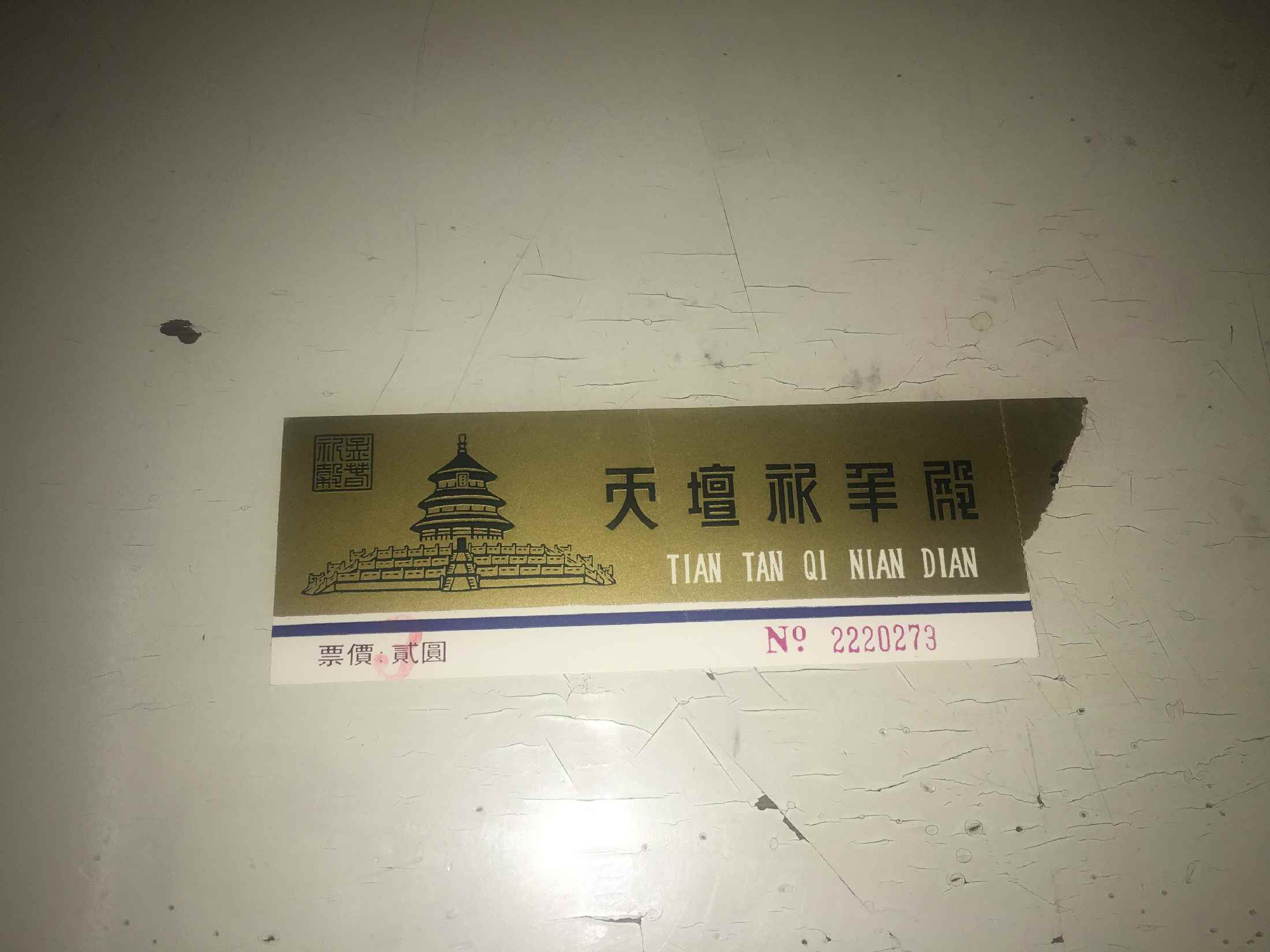 Collection of Tickets and Tickets for the Temple of Prayer for the Harvest of Heaven