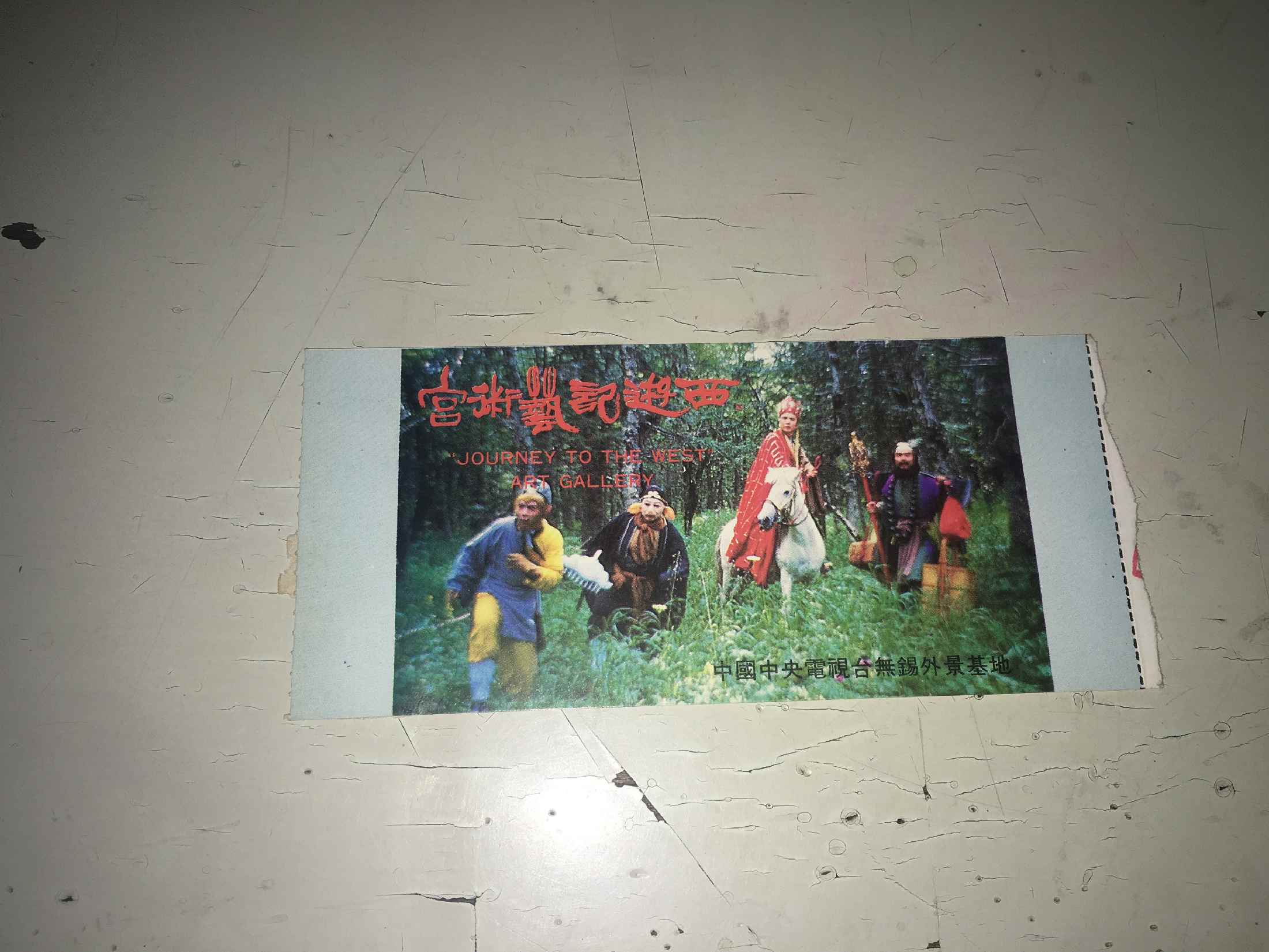 West Tours Mark Art Palace Entrance Ticket Old Door Ticket Collection Scarce Tickets Nostalgia Hobby Interest Chore