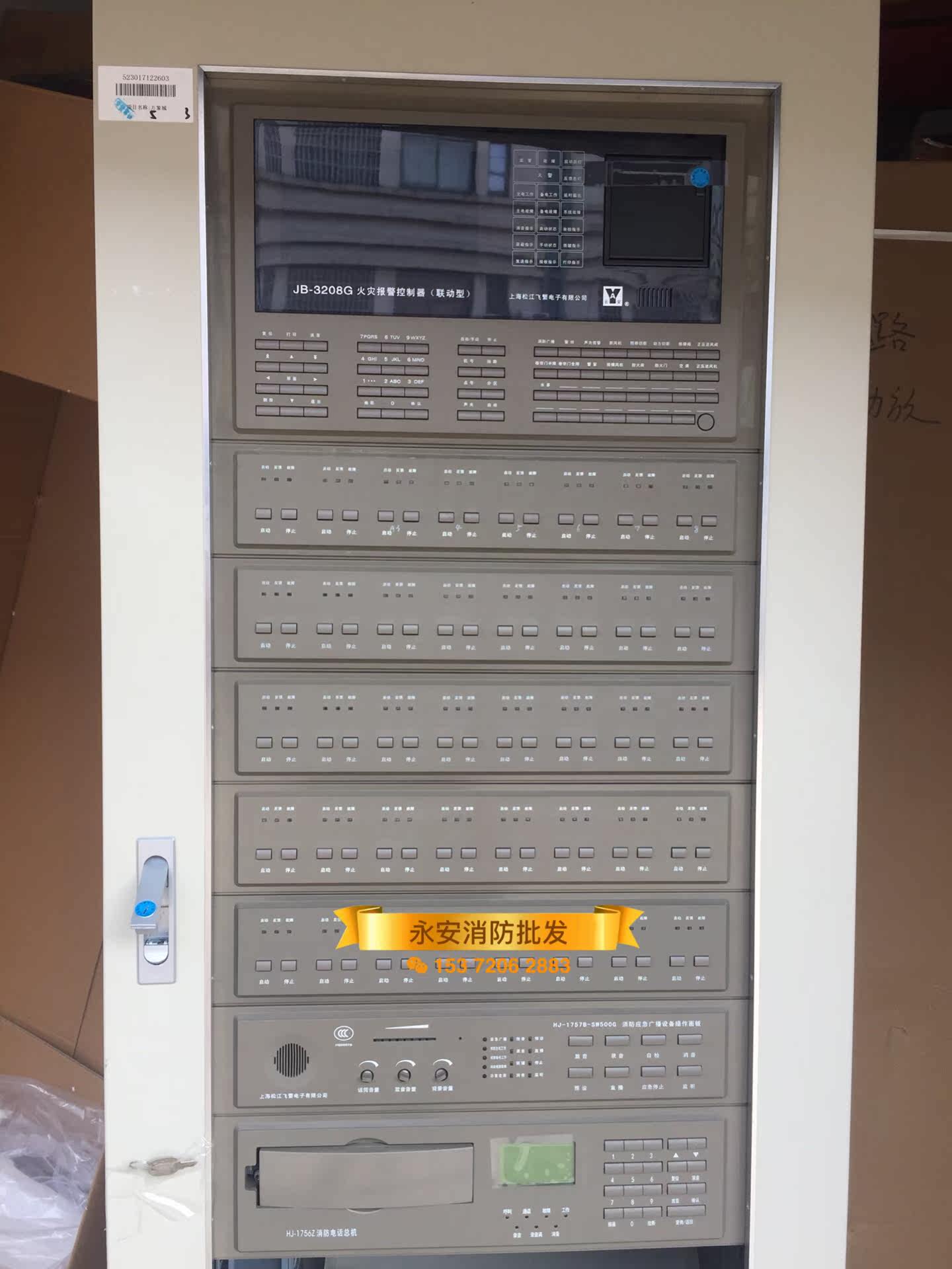 Shanghai Songjiang Yun An Fei Link Fire Alarm Host 3208 Fire Alarm Controller (Linked)