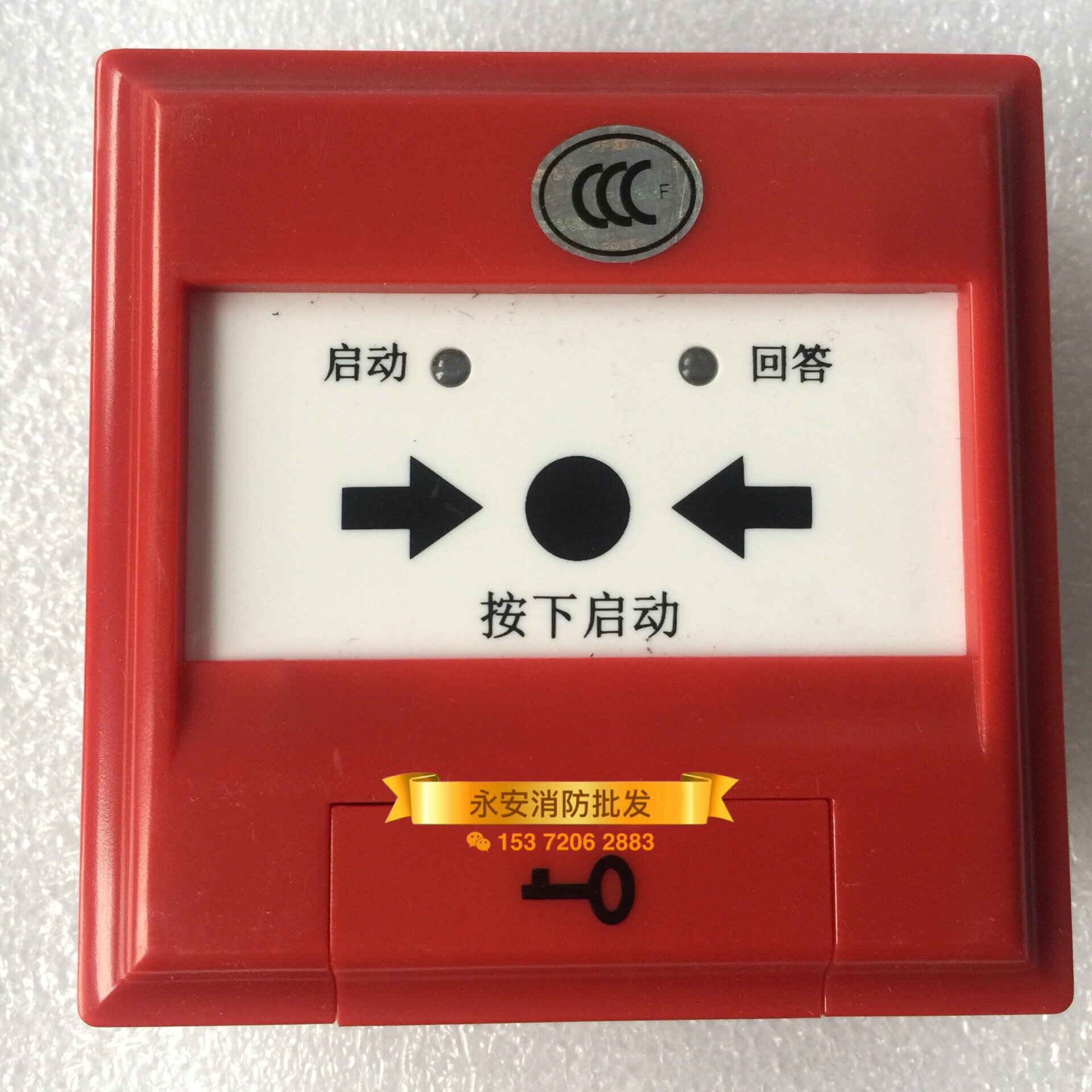 Tai and An Group Beijing anti-wee cancellation fire hydrant automatic alarm button FW19032A spot