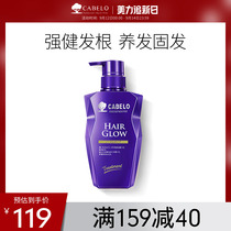 Cabelo Cabeno Hair Loss Conditioner Strong Soft Smooth Oil-Controlling Fluffy Silicone-Free Official