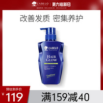 Cabelo Cabeno Hair Growth Anti-Hair Loss Conditioner Softens and Improves Rough Dry Deep Cleansing Official
