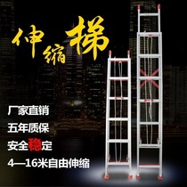 Multi-function household telescopic ladder sub-ladder 5 aluminum alloy 6 thickened 7 folding 8 lifting 9 high 10 meters 4m escalator