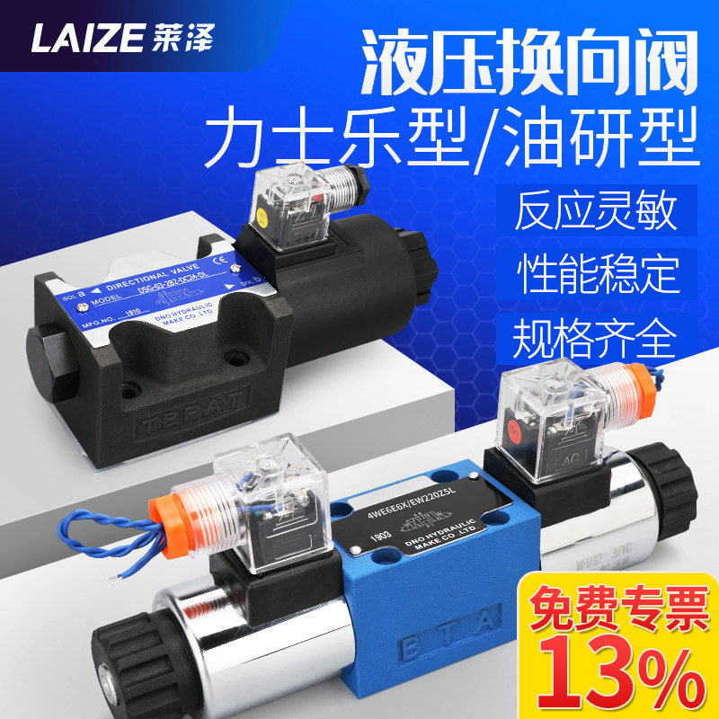 油研力士乐型液压电磁阀24V换向阀4WE控制阀DSG-01 02 03-3C2 2B2