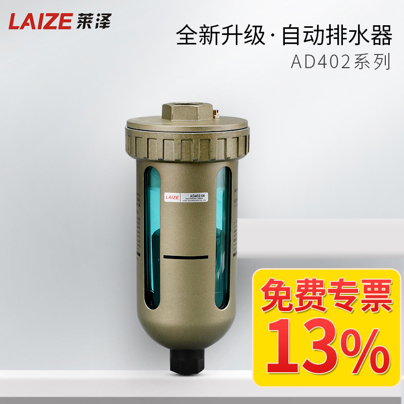 空压机过滤器气动自动排水器AD402-04油水分离器储气罐末端排水阀