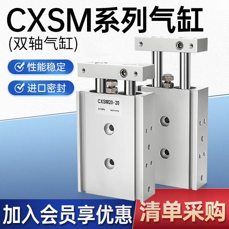 双轴双杆气缸TR双联小型气动大推力CXSM6/10/15/20/25/32-30X4050