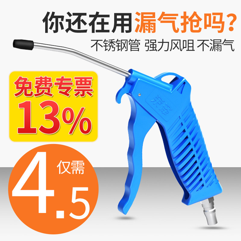 木工吹灰枪气动尘吹抢空压机气管枪风枪吹气工具气泵喷枪强力除尘