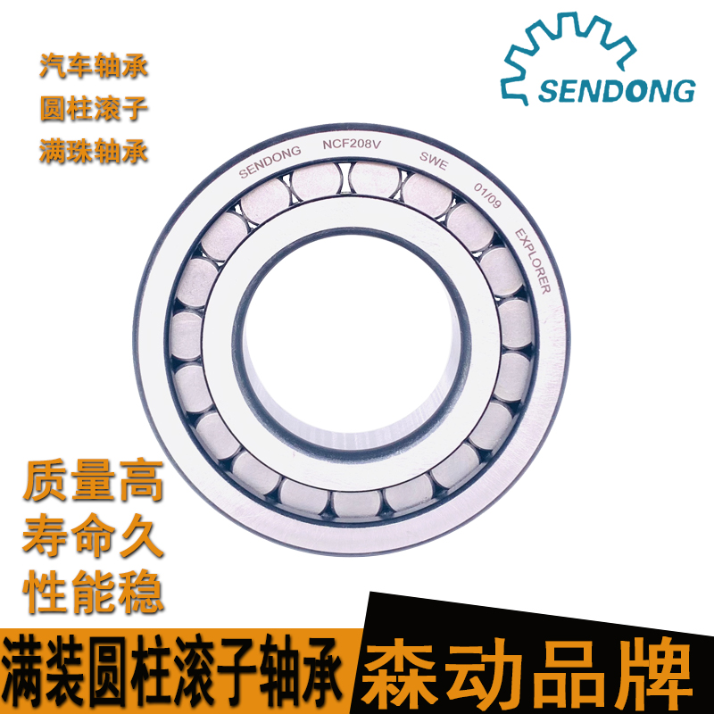 Car farm machinery bearings NCF210 211212214215216217 V full mounted cylindrical roller bearings