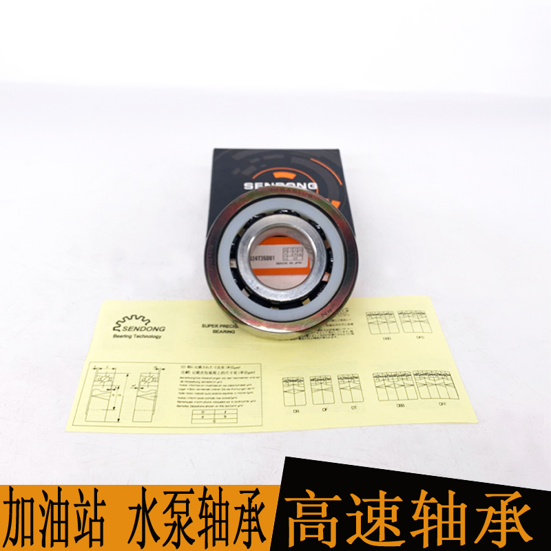 Low temperature bearing 7307AB2-H-T35U8U79A petrol station filling station pump bearing senmove brand production